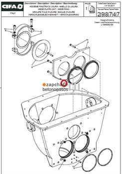 Кольцо бункера Cifa 709 - фото 8367